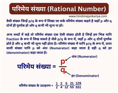 even number ko hindi mein kya kahate hain|परिमेय संख्या की परिभाषा, गुण एवं उदाहरण .